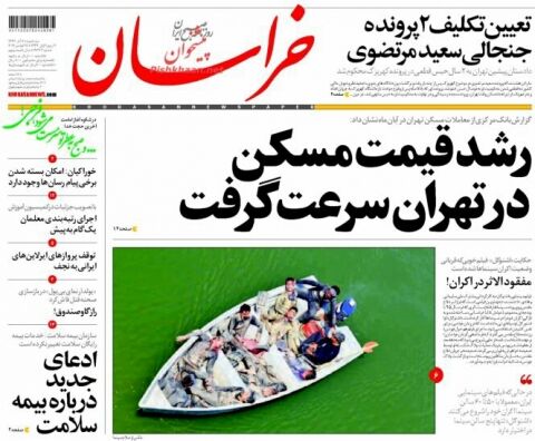 عناوین اصلی روزنامه های سه شنبه ۷ آذر ماه ۹۶