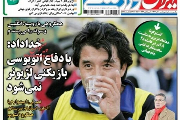 عناوین اصلی روزنامه های چهارشنبه ۸آذر ماه ۹۶
