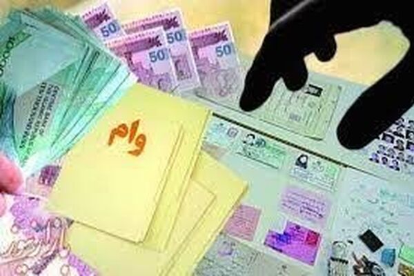 شرایط دریافت وام ارزان قیمت اعلام شد