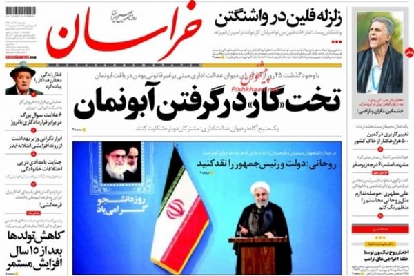 عناوین روزنامه های یک شنبه ۱۲آبان ماه ۹۶