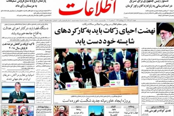 عناوین اصلی روزنامه های شنبه ۱۱آذر ماه ۹۶