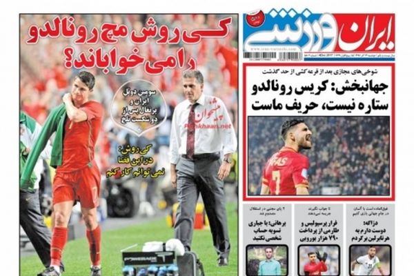 عناوین اصلی روزنامه های دو شنبه ۱۳آذر ماه ۹۶