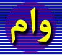اشتباهات رایج در مورد وام که به شما ضرر می‌زند
