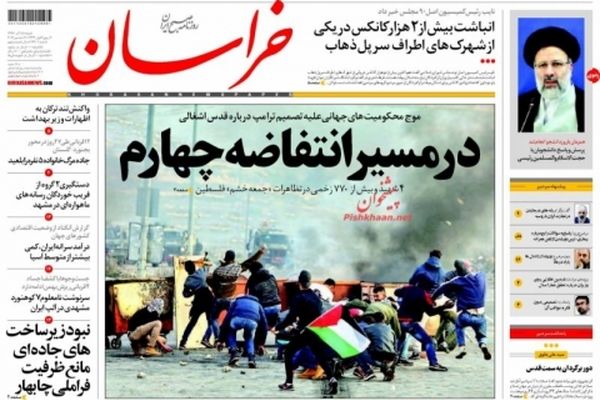 عناوین اصلی روزنامه های شنبه ۱۸آذر ماه ۹۶