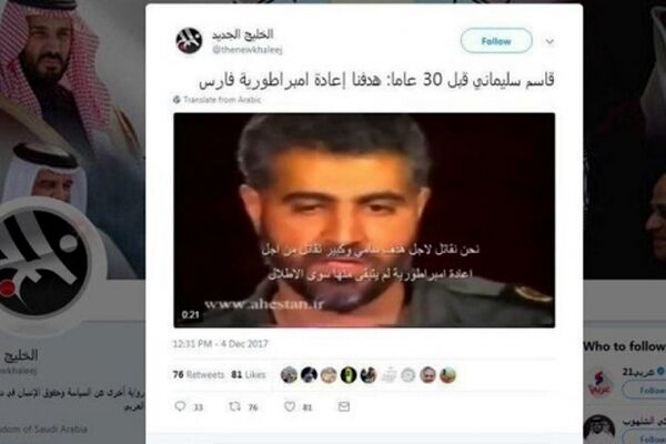 اقدام مذبوحانه سایت اماراتی علیه سردارسلیمانی