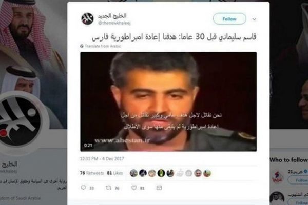 اقدام مذبوحانه سایت اماراتی علیه سردارسلیمانی