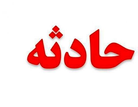 زخمي شدن بیش از 40 زائر ایرانی در نجف اشرف