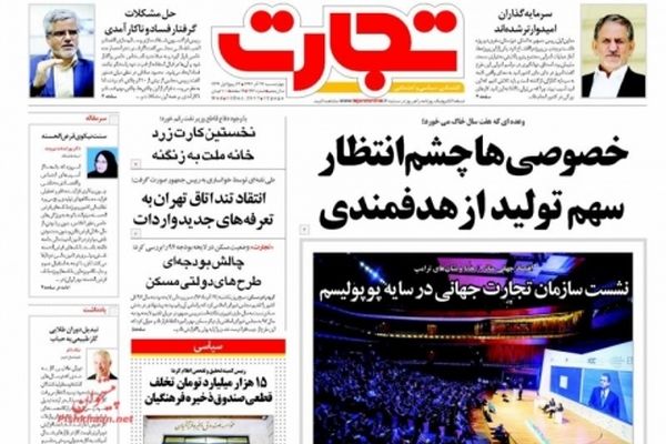 عناوین اصلی روزنامه های ۲۲ آذر ماه ۹۶