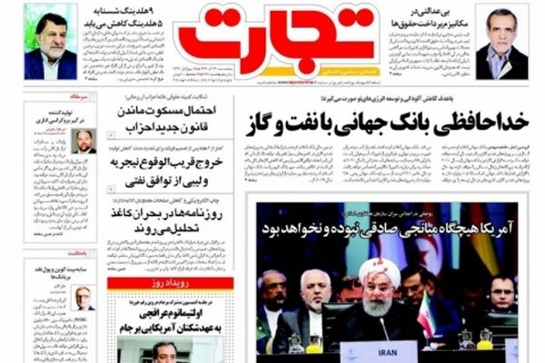 عناوین اصلی روزنامه های ۲۳ آذر ماه ۹۶