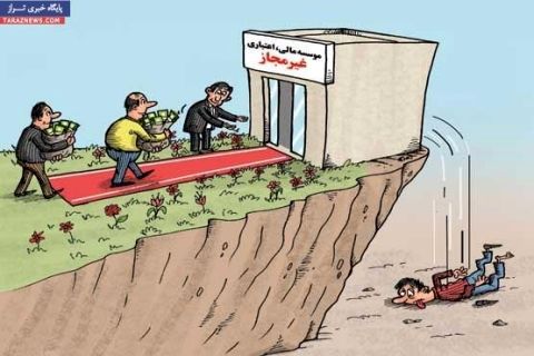 خبر خوش برای سپرده گذاران موسسات مالی غیر مجاز