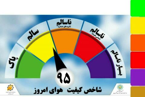 کیفیت هوای امروز مشهد در شرایط سالم  است