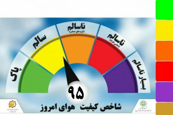 کیفیت هوای امروز مشهد در شرایط سالم  است