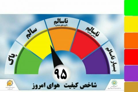 کیفیت هوای امروز مشهد در شرایط سالم  است