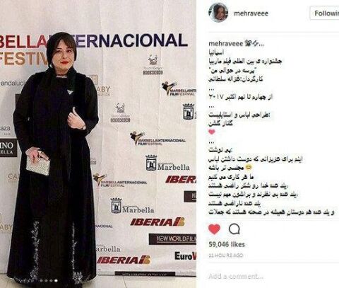 عکس|لباس مجلسی طور مهراوه در اسپانیا!