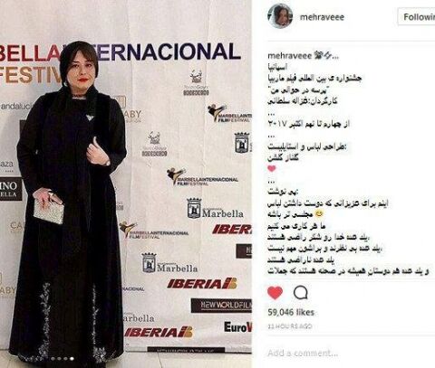عکس|لباس مجلسی طور مهراوه در اسپانیا!