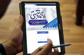 آغاز به کار سامانه الکترونیکی وقف و نذر قرآن کریم در مشهد