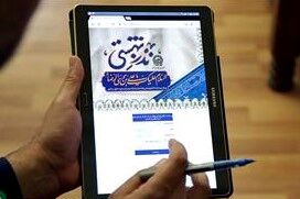 آغاز به کار سامانه الکترونیکی وقف و نذر قرآن کریم در مشهد