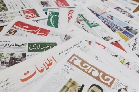 صفحه نخست روزنامه های دوشنبه1آبان 96