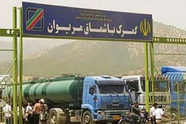 مرز باشماق میان ایران و سلیمانیه عراق بازگشایی شد