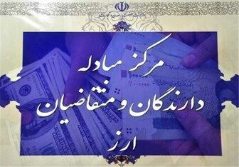 دلار گران شد+جدول