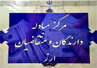 دلار گران شد+جدول