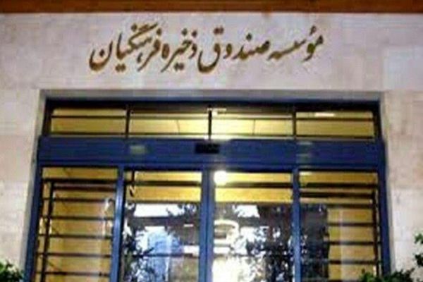 متهم پرونده صندوق ذخيره فرهنگيان با ۵۰۰ ميليارد بدهی فرار کرد