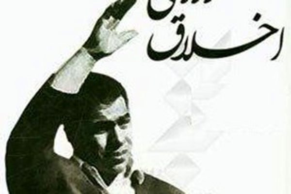 نخستین سمینار ملی مدرسین اخلاق ورزشی در مشهد برگزار می‌شود