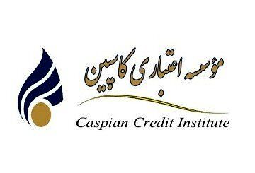 وعده جدید برای کاسپین/ پرداخت‌ها شروع می‌شود