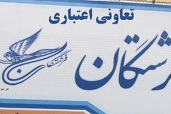 زمان تسویه حساب وجوه سپرده گذاران فرشتگان مشخص شد