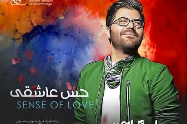 دانلود آهنگ حس عاشقی با صدای حامد همایون