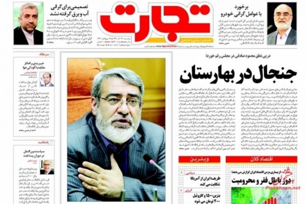 عناوین اصلی روزنامه های دوشنبه۲۷ آذر ماه ۹۶