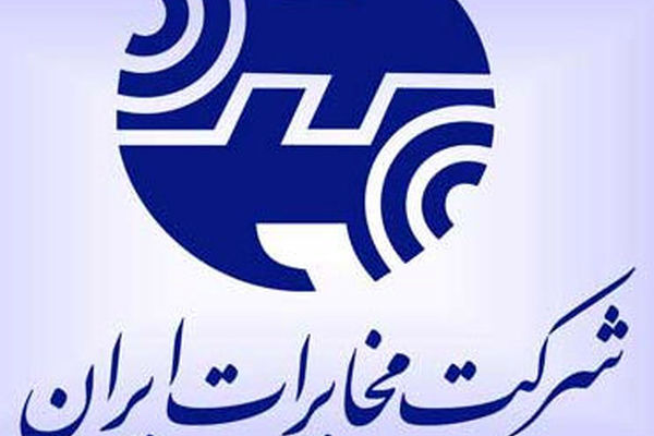 تغییر سرویس ۱۵۰ هزار مشترک اینترنت مخابرات در سراسر کشور