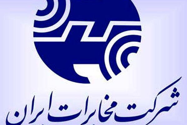 تغییر سرویس ۱۵۰ هزار مشترک اینترنت مخابرات در سراسر کشور
