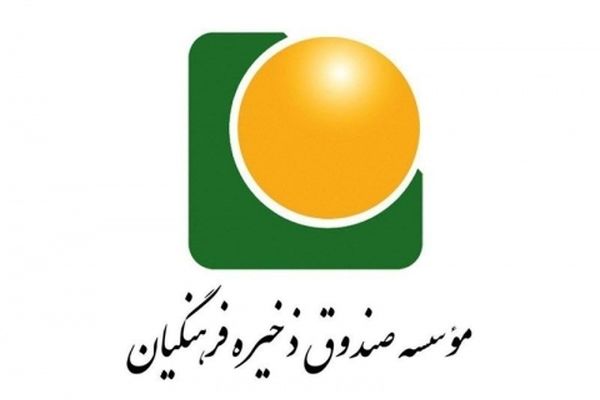 جزئیاتی از تخلفات صندوق ذخیره فرهنگیان