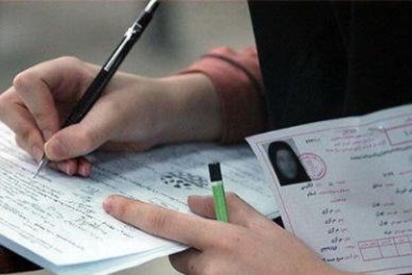 برگزاری آزمون استخدامی سازمان بازرسی لغو شد