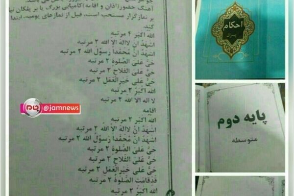 عذرخواهی به خاطر اشتباهی عجیب
