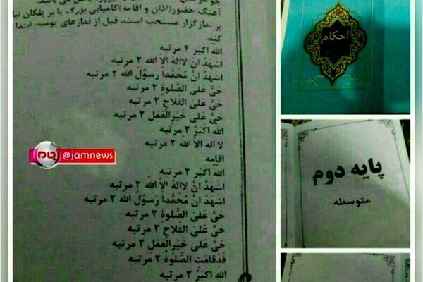 عذرخواهی به خاطر اشتباهی عجیب