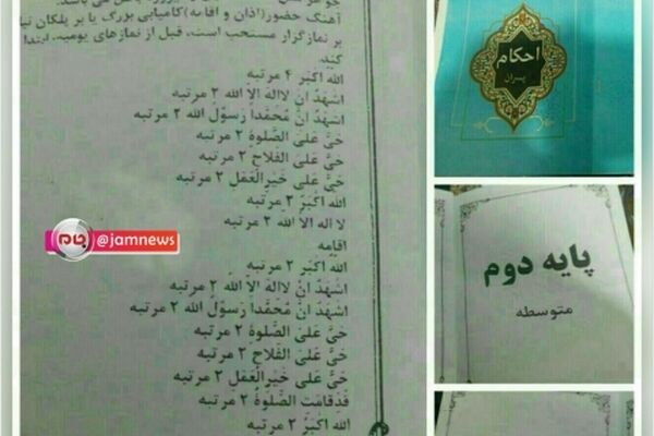 عذرخواهی به خاطر اشتباهی عجیب