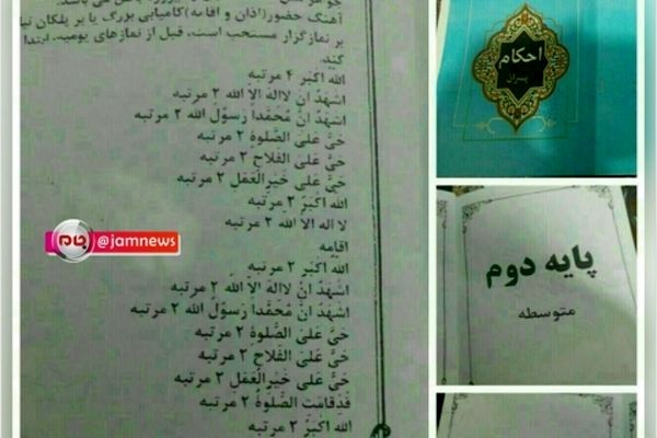 عذرخواهی به خاطر اشتباهی عجیب