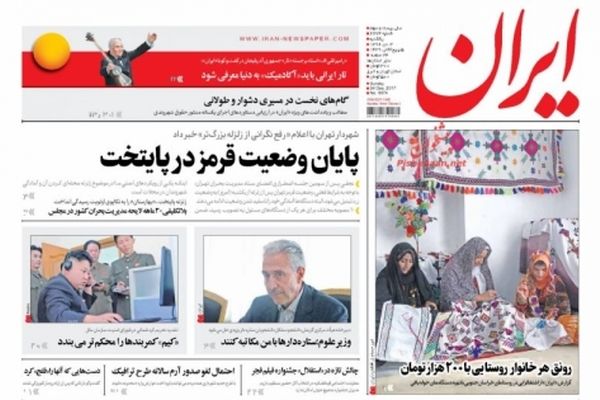 عناوین اصلی روزنامه های شنبه ۳دی ماه  ۹۶