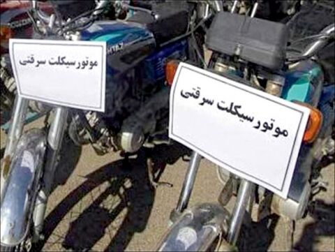 دزدی مالخران از دزدان موتور!