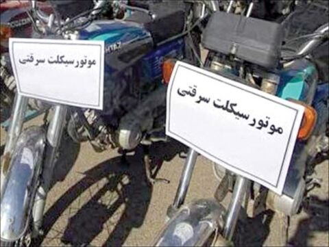 دزدی مالخران از دزدان موتور!