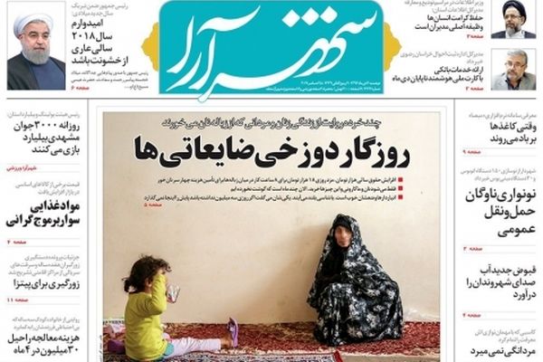 عناوین اصلی روزنامه های دوشنبه ۴ دی ماه ۹۶