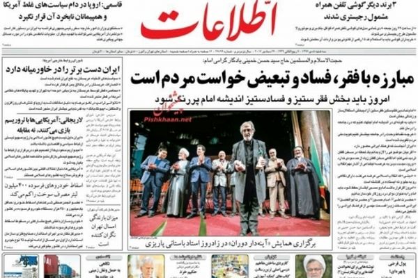 عناوین اصلی روزنامه های ۵دی ماه ۹۶