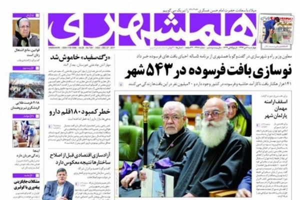 عناوین اصلی روزنامه های چهارشنبه ۶دی ماه ۹۶