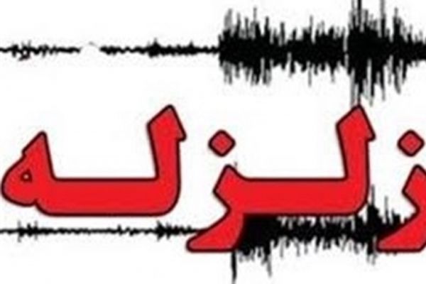 دستگاه‌های اجرایی و مراجع علمی هر چه سریع‌تر در خصوص اختراع ثبت شده پیش‌بینی زلزله مخترع مشهدی اظهارنظر کنند