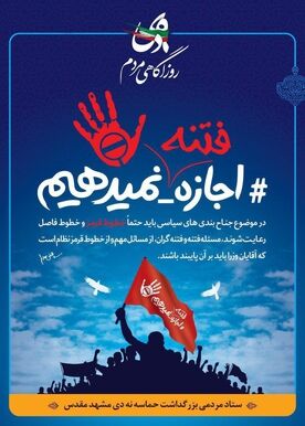 آقایان مسئول! مردم گله‌مندند/ به جای سیاسی‌کاری حرف مردم را بفهمید