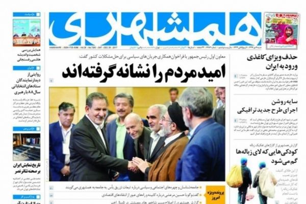 عناوین اصلی روزنامه های شنبه ۶دی ماه ۹۶