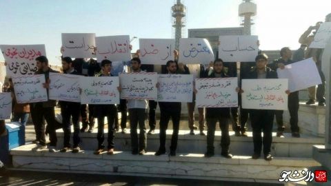 دست نوشته های معنی دار مردم مشهد در تجمع 9 دی