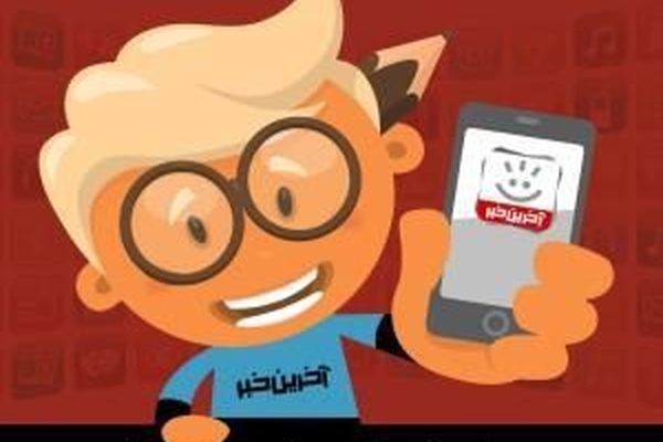 اپلیکیشن ها و بازی های پرطرفدار هفته پایانی آذر